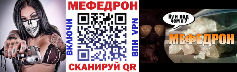 Мефедрон кристаллы  где купить наркотик  blacksprut ссылка  Нягань 