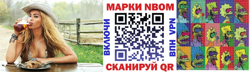 Марки NBOMe 1,5мг как найти Нягань